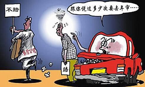 汽车全额保险赔偿多少